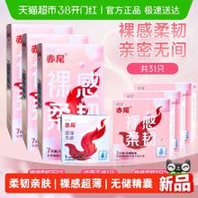 88VIP会员：赤尾 裸感柔韧安全套 纯享囤货装31只（裸感柔韧7只*3+裸感柔韧3只*3+倍薄至润1只）