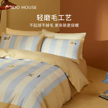 MIDO HOUSE 60支磨毛床上四件套 A类 纯棉加厚 轻奢高支-喵星人！