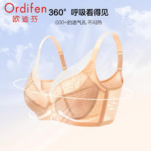 欧迪芬 女Grace系列文胸 调整型