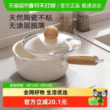 荣事达 RSD-sjc01 钛合金奶锅 18cm 陶瓷
