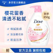 多芬 樱花甜香沐浴露 滋养水润美肤 850g*2件