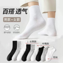 caramella男女短中长筒袜子黑白灰纯色舒适棉袜情侣袜秋冬款四季款透气袜子 2黑2白1浅灰共 5双 均码 （长筒，男女同款）