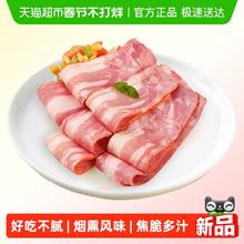 88VIP会员：天海藏 福建猪肉培根 100g*3袋