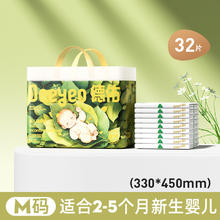 淘金币可用：德佑 沁氧婴儿隔尿垫S56/M32/L20片