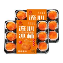 京鲜生年货陕西富平流心冰柿 450g*2盒 20枚装 源头直发