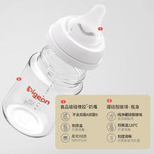 京东PLUS：贝亲 婴儿宽口径玻璃奶瓶 240ml 自带M奶嘴+S