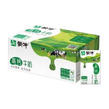 再降价：蒙牛 高钙牛奶 250ml*16盒 营养早餐纯奶