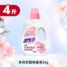 限移动端：活力28 浪漫樱花衣物除菌液 2kg 除菌除螨
