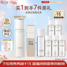 怡丽丝尔 优悦活颜柔滑弹润乳 清爽型 130ml（赠：EIS水60ml+EIS水18ml*5）