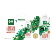 金典 有机脱脂 梦幻盖 纯牛奶 3.8g蛋白质 20盒 250ml