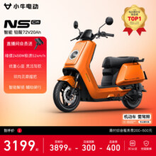 小牛NS citi 电动摩托车 铅酸电池 智能超长续航 成人代步电摩 到店选色