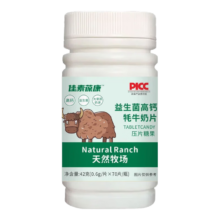 益生菌高钙牦牛奶片 学生钙 全家通用 0.6g/70片装