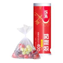 洁成 家用保鲜袋大卷点断式 20*30cm*400只