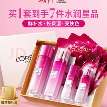 巴黎欧莱雅 葡萄籽水乳套装礼盒补水保湿提亮肌肤修护护肤品生日新年礼物