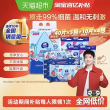 维达 多巴胺湿厕纸家庭随身装组合纯水0添加可冲水40片*5包+10片*4包
