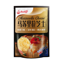 安佳 马苏里拉芝士碎 208g 新西兰进口 烘焙披萨焗饭意面用，凑单更便宜