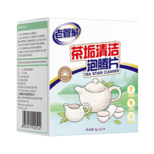 老管家 茶垢清洁泡腾片 食品级除垢剂 5g*12片 体验装
