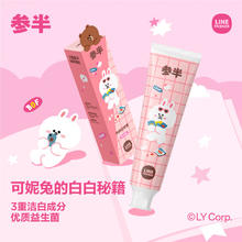 参半 高山茉莉味科研白牙膏(LINE FRIENDS) 120g 1支