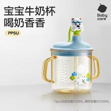 babycare 儿童牛奶杯1-3岁-6岁宝宝喝奶瓶PPSU直饮泡奶吸管水杯-满杯330ml