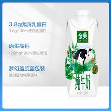 金典 梦幻盖有机纯牛奶 250ml*20瓶