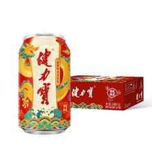 健力宝 橙蜜味饮料 330ML*24罐 含气型