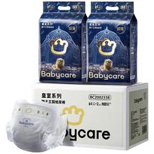 babycare 皇室狮子王国超薄透气宝宝纸尿裤新生儿尿不湿加量装