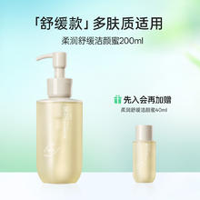 柳丝木 深层清洁 洗面奶