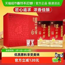 泸州老窖 六年窖头曲 52%vol 浓香型白酒500ml*2瓶