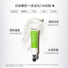 慕拉得 类肉毒肽精准抚纹笔 角鲨烷六胜肽精华液紧致抗皱淡纹