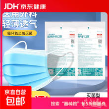 医用外科口罩轻薄透气防飞沫灭菌级三层防护防尘一次性医用口罩 10片医用外科口罩/1袋