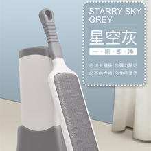 千居惠 粘毛器 家用长柄除尘刷毛神器 星空灰（双面刷毛）