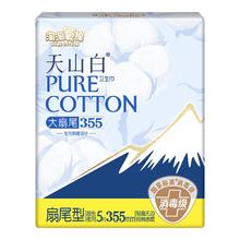 淘淘氧棉 天山白 日夜用卫生巾/安睡裤组合 多系列任选