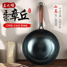 孟大锤 年货节：章丘铁锅无涂层炒锅 32cm木柄镜面款（已开锅）