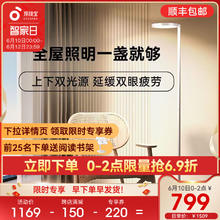 孩视宝 全光谱落地护眼灯FH703B-D
