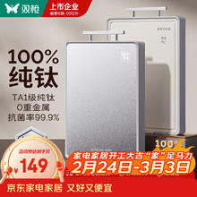 双枪 极限1小时！100%纯钛砧板双面切菜板 特大号 适用4-6人