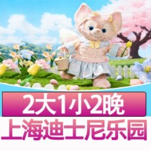 美团 迪士尼 2大1小早鸟票+3天2晚酒店 春节不补差 随时退