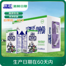 欧亚 全脂 利乐砖 纯牛奶 3.2g蛋白质 盒装 250g 16盒