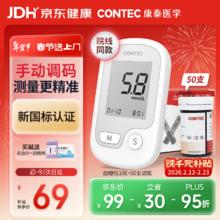 康泰 医用血糖仪高精准血糖测试仪10E家用检测仪50支试纸套装年货