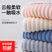 洁丽雅同款 糖果条毛巾洗脸巾 灰色+蓝色 2条