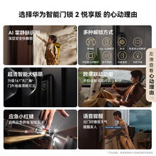 华为 智能门锁 2 悦享版掌静脉密码电子锁超清猫眼