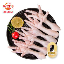 温氏 鸡爪1kg