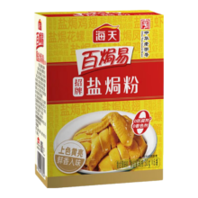 海天 招牌盐焗粉 30g*6 盐焗鸡粉腌料调味品