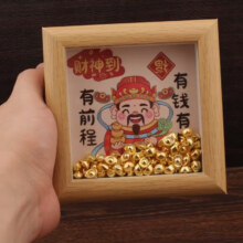 金元宝财神框 1个