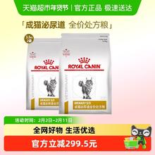 皇家 泌尿道全价处方粮 LP34 3.5KG*2袋