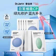 蒂佳婷 蓝绿丸1.0 经典面膜2件 含赠48片 补水修护焕亮保湿