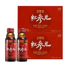 88VIP：正官庄 红参元红参提取液 100ml*20瓶