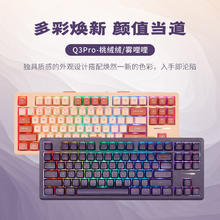黑峡谷 三模无线蓝牙 机械键盘 BOX红轴 雾哩哩 RGB