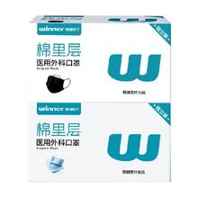 稳健医疗 外科口罩50只一次性医疗口罩三层防护透气环保独立包装
