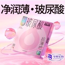 第六感 水润滑超薄玻尿酸安全套 10只