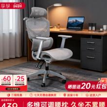 88VIP会员：享学 4级防爆气杆+四向动态撑腰+6D扶手+3D头枕+高弹海绵坐垫+145仰卧